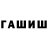 ГАШИШ 40% ТГК Zara B.