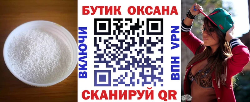 БУТИРАТ оксана Черепаново
