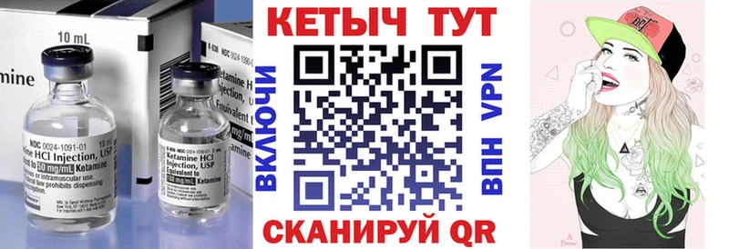 КЕТАМИН VHQ  hydra ONION  Черепаново 