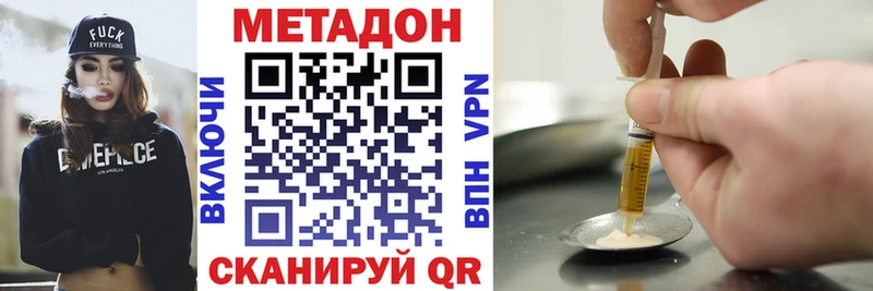 МЕТАДОН methadone Черепаново